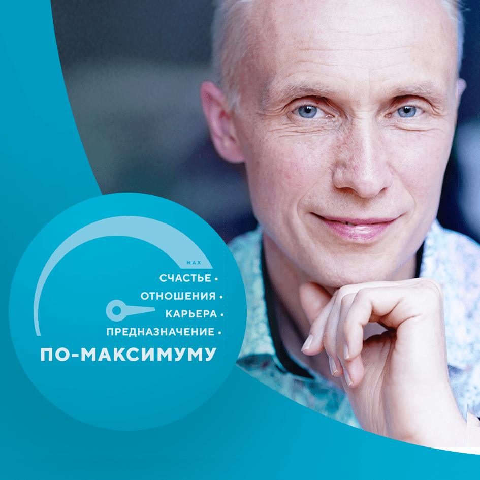 Купить Тренинг Олега Гадецкого