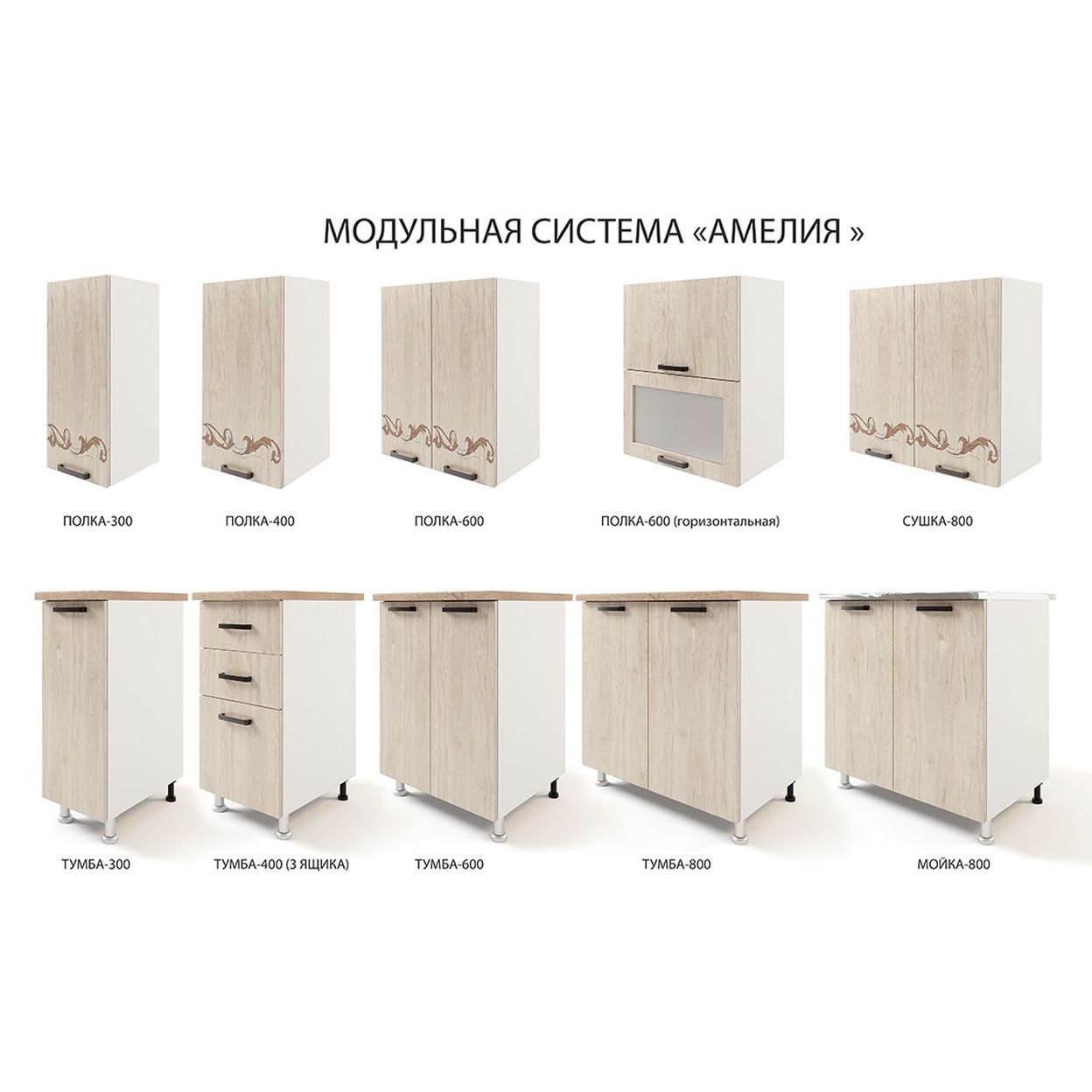 Купить АМЕЛИЯ