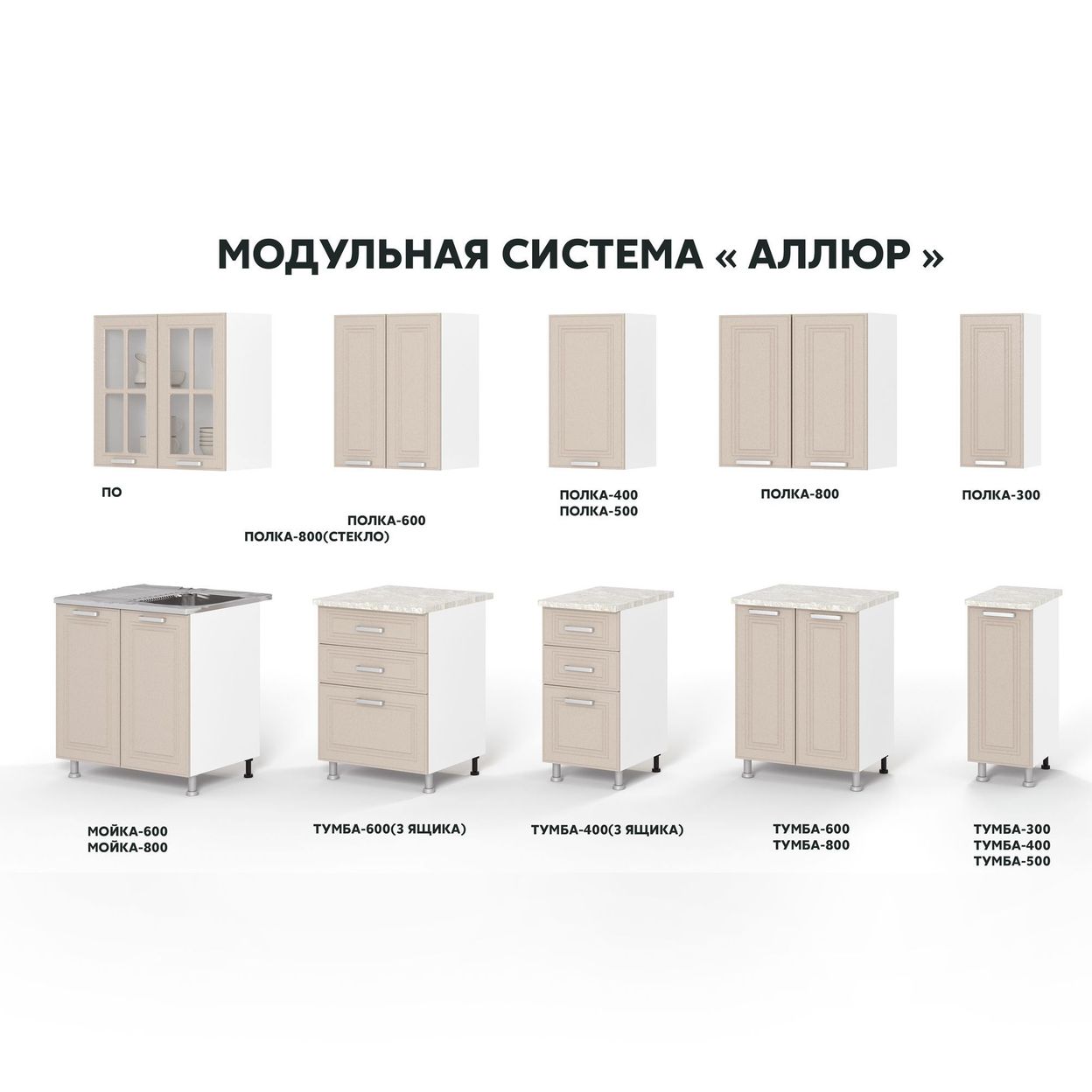 Купить АЛЛЮР