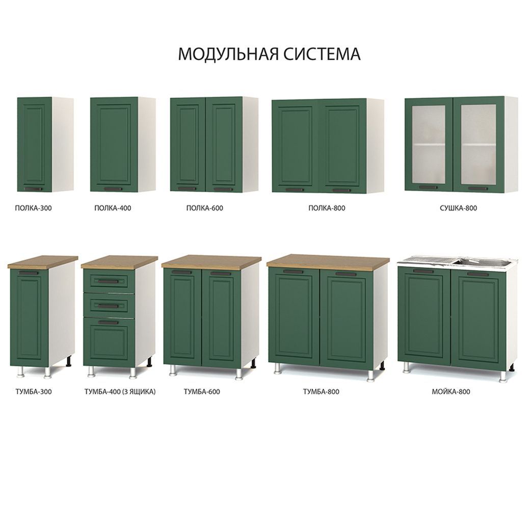 Купить Модульная система