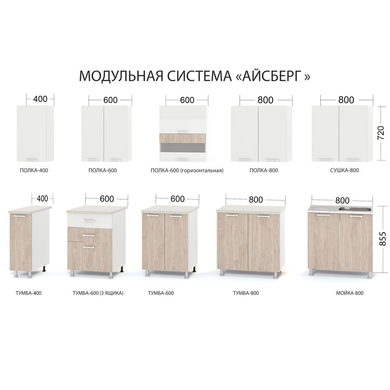 Купить АЙСБЕРГ