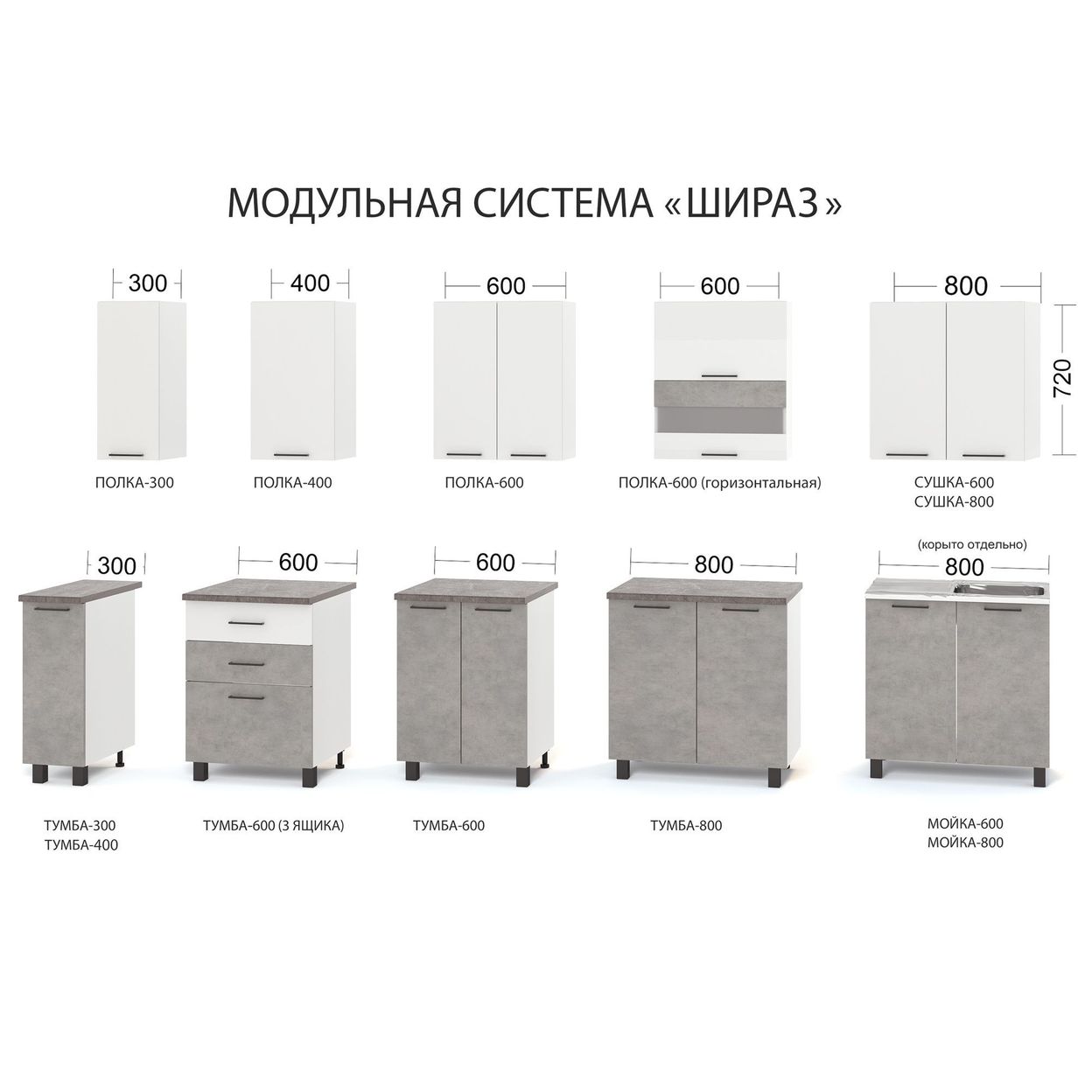 Купить ШИРАЗ