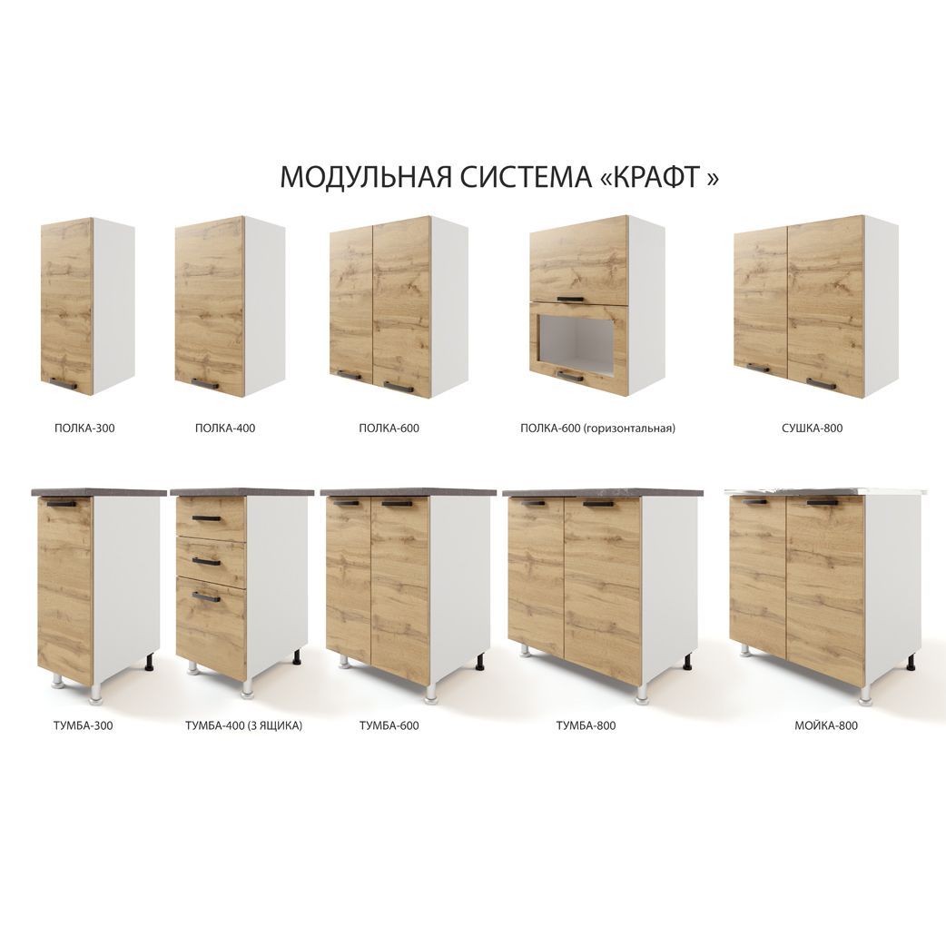 Купить КРАФТ