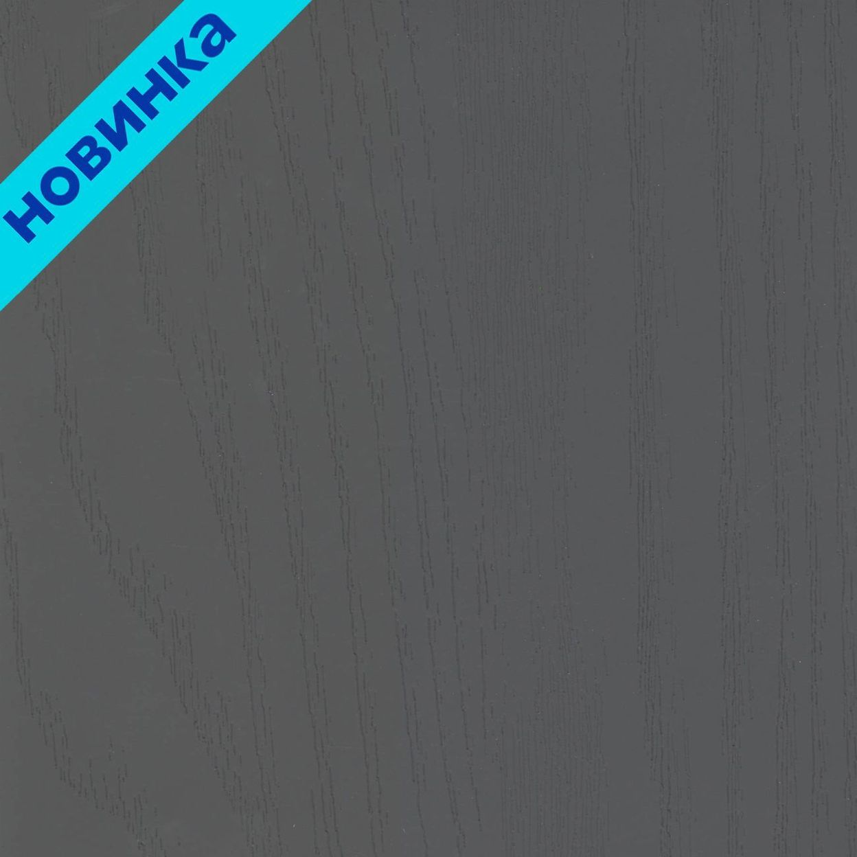 Купить ЯСЕНЬ ГРАФИТ АНТИСКРЕТЧ