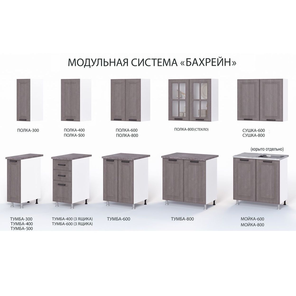 Купить БАХРЕЙН