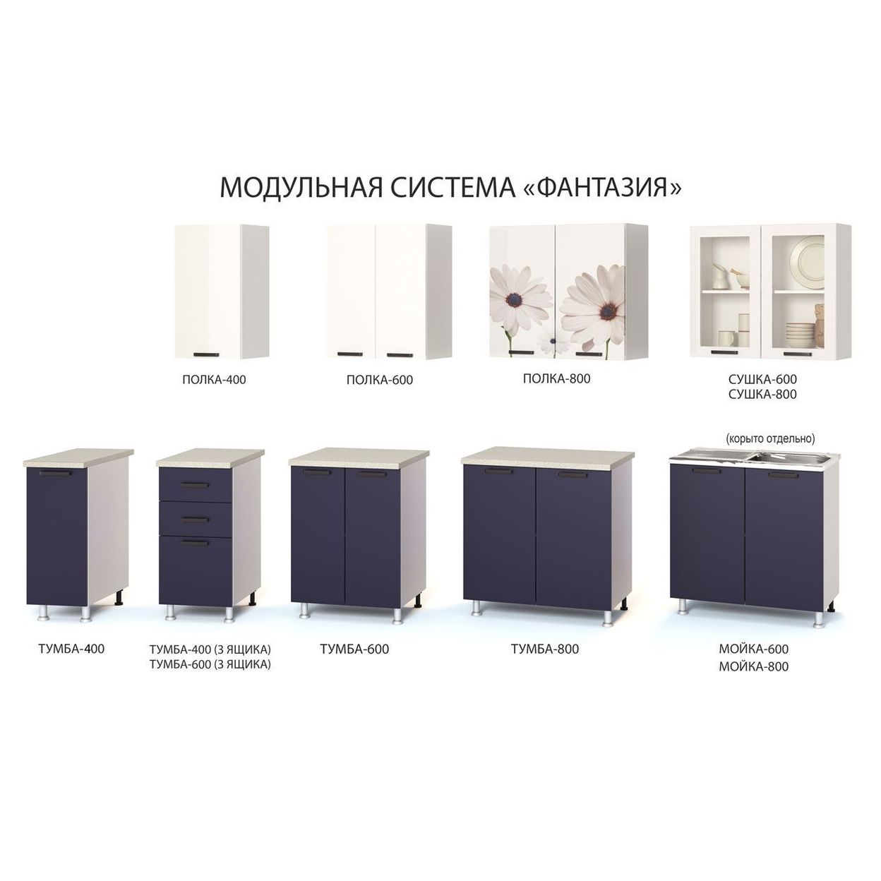 Купить ФАНТАЗИЯ