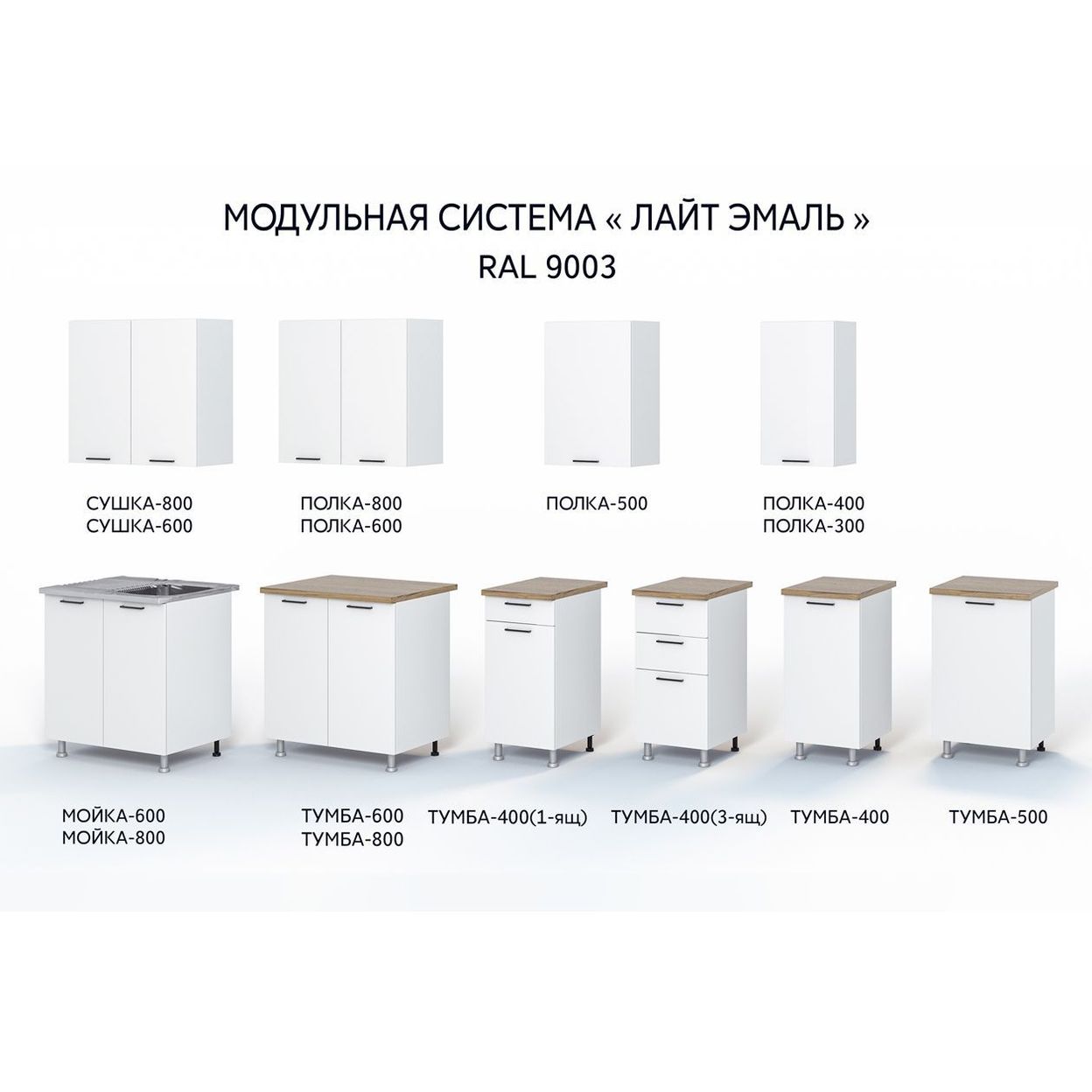 Купить ЛАЙТ ЭМАЛЬ