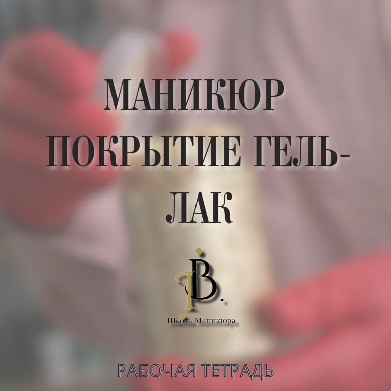 Купить Рабочая тетрадь ученика
