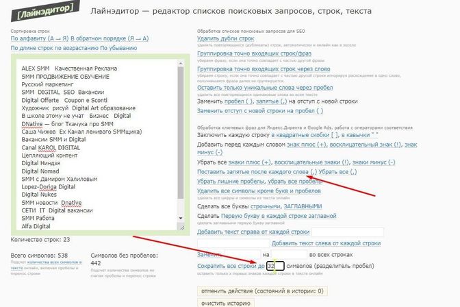 Подготовка ключей под топы