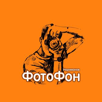 ФОТО НА ПАСПОРТ ОНЛАЙН