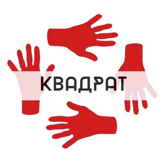 Дом Танца "КВАДРАТ"