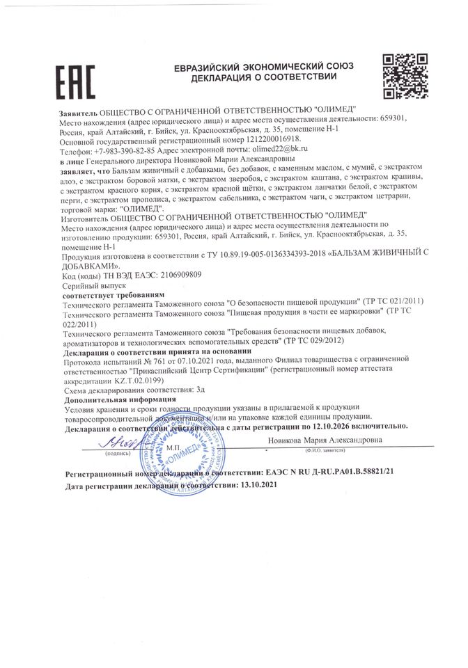 Все товары сертифицированы
