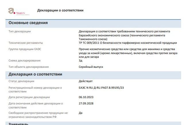 Все товары сертифицированы