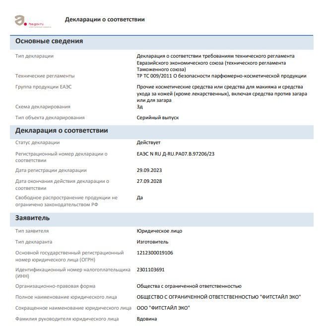 Все товары сертифицированы