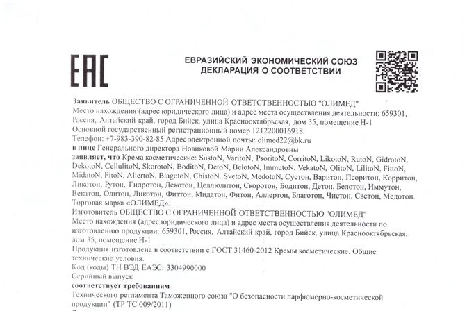 Все товары сертифицированы