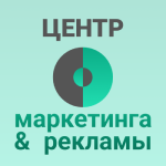 Центр маркетинга и рекламы