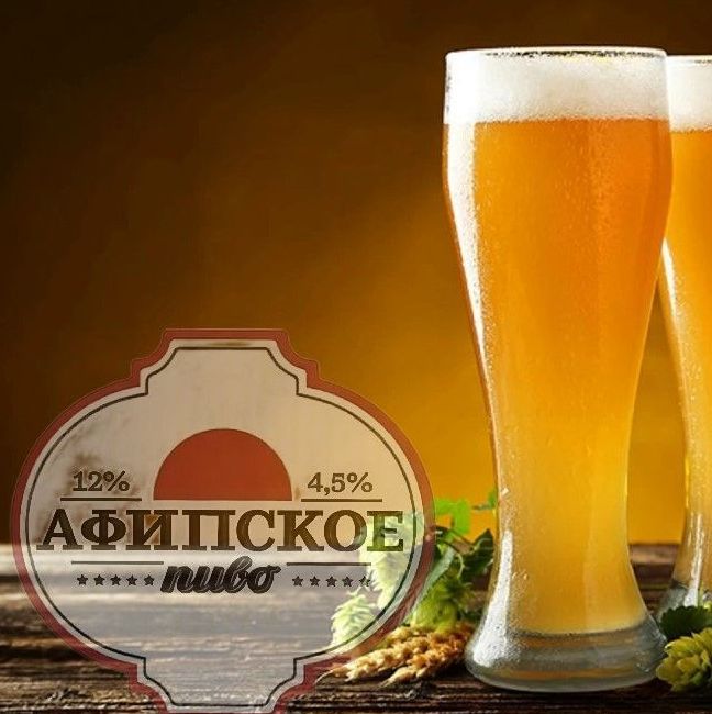 афипское
