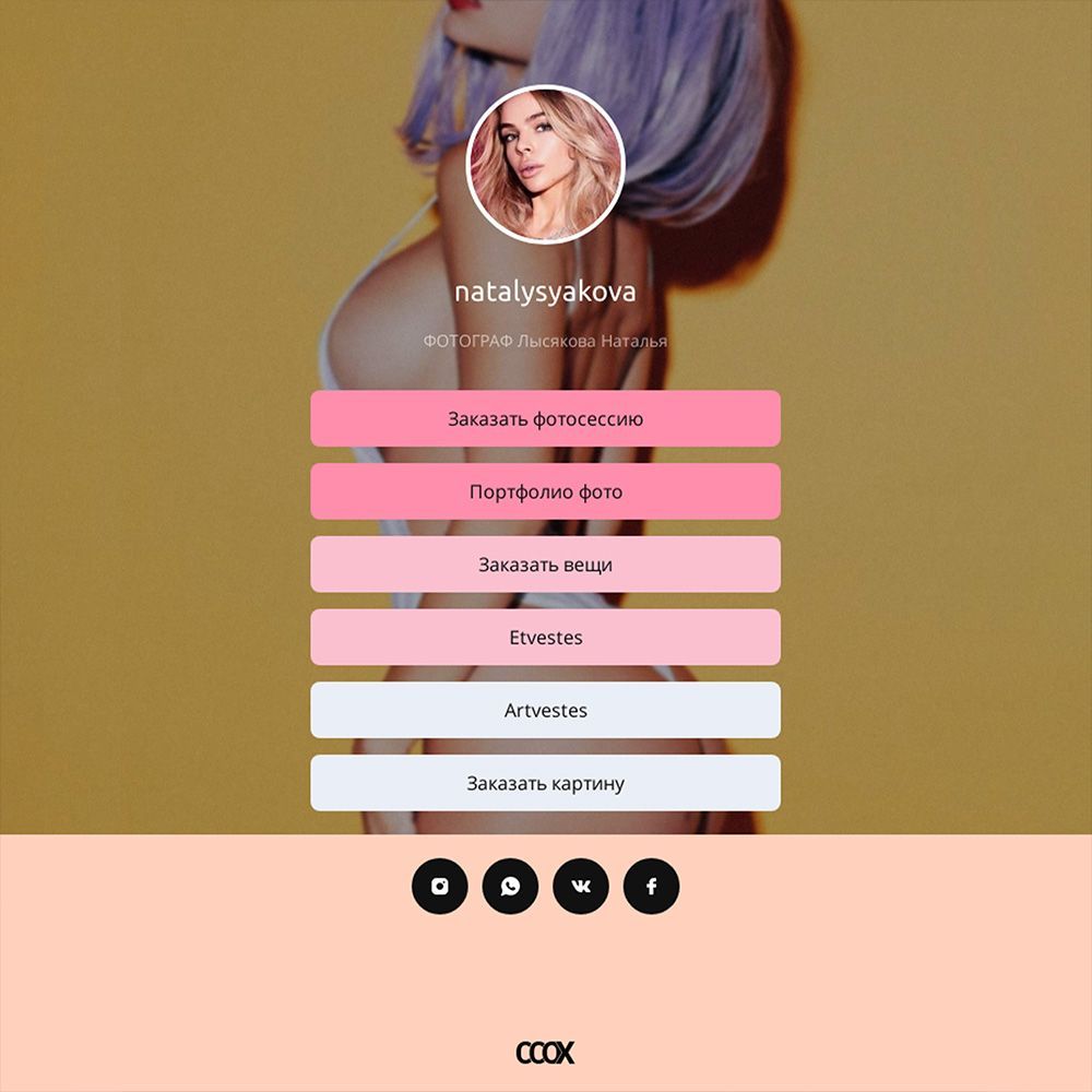 Купить CCOX.ru