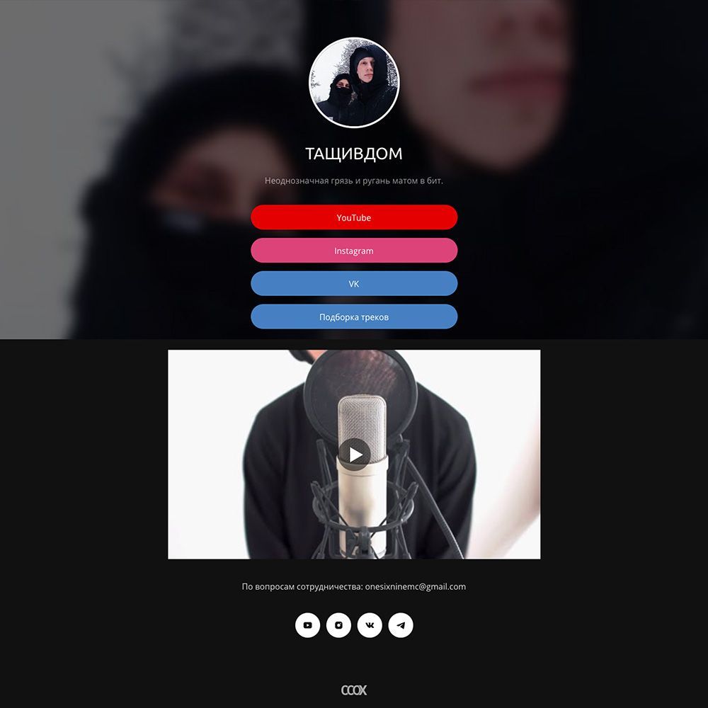 Купить CCOX.ru