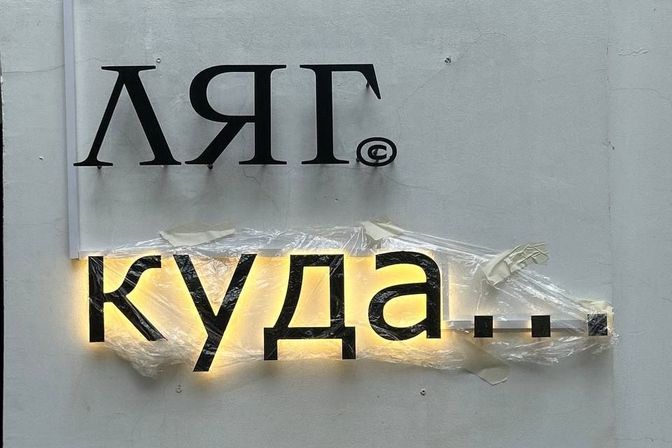 Наши проекты
