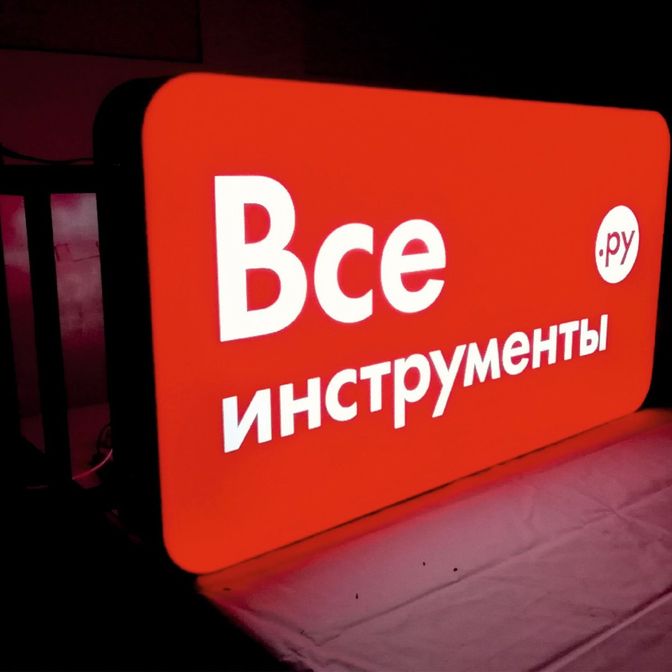 Наши проекты