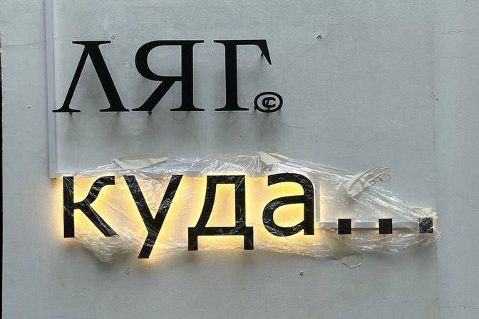 Наши проекты