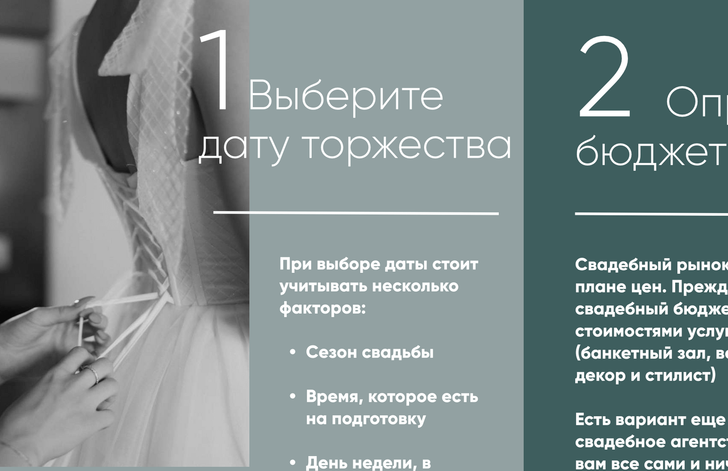 Чек-лист на свадьбу