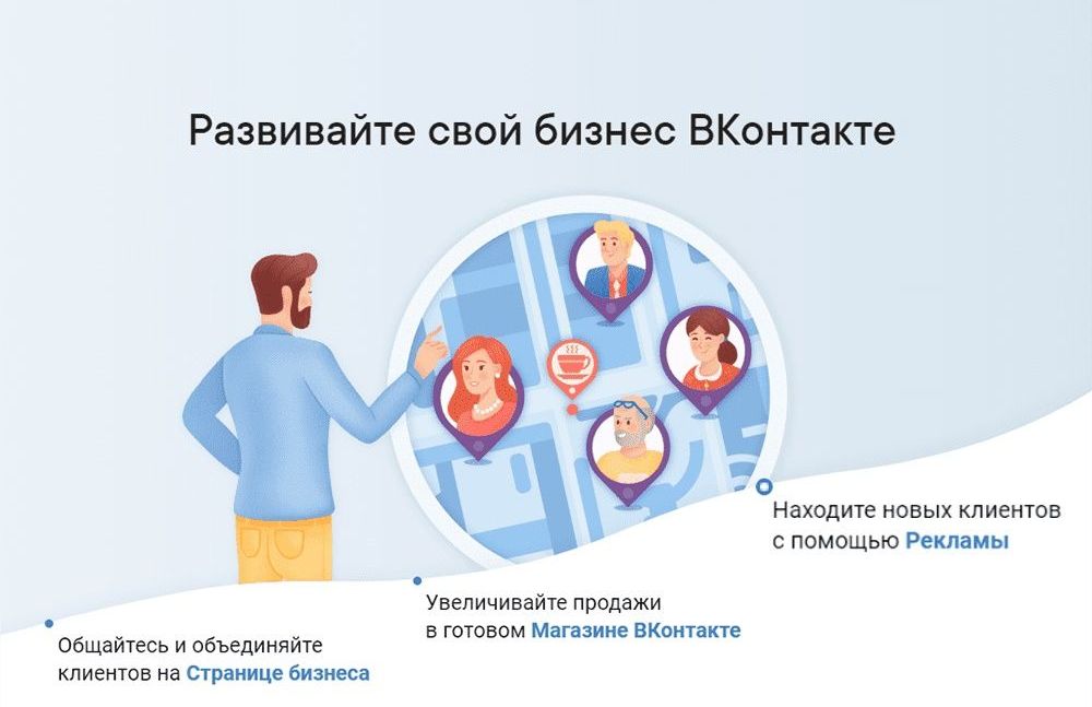 Ваше собственное бизнес-сообщество в ВКонтакте