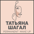 Татуаж Новосибирск