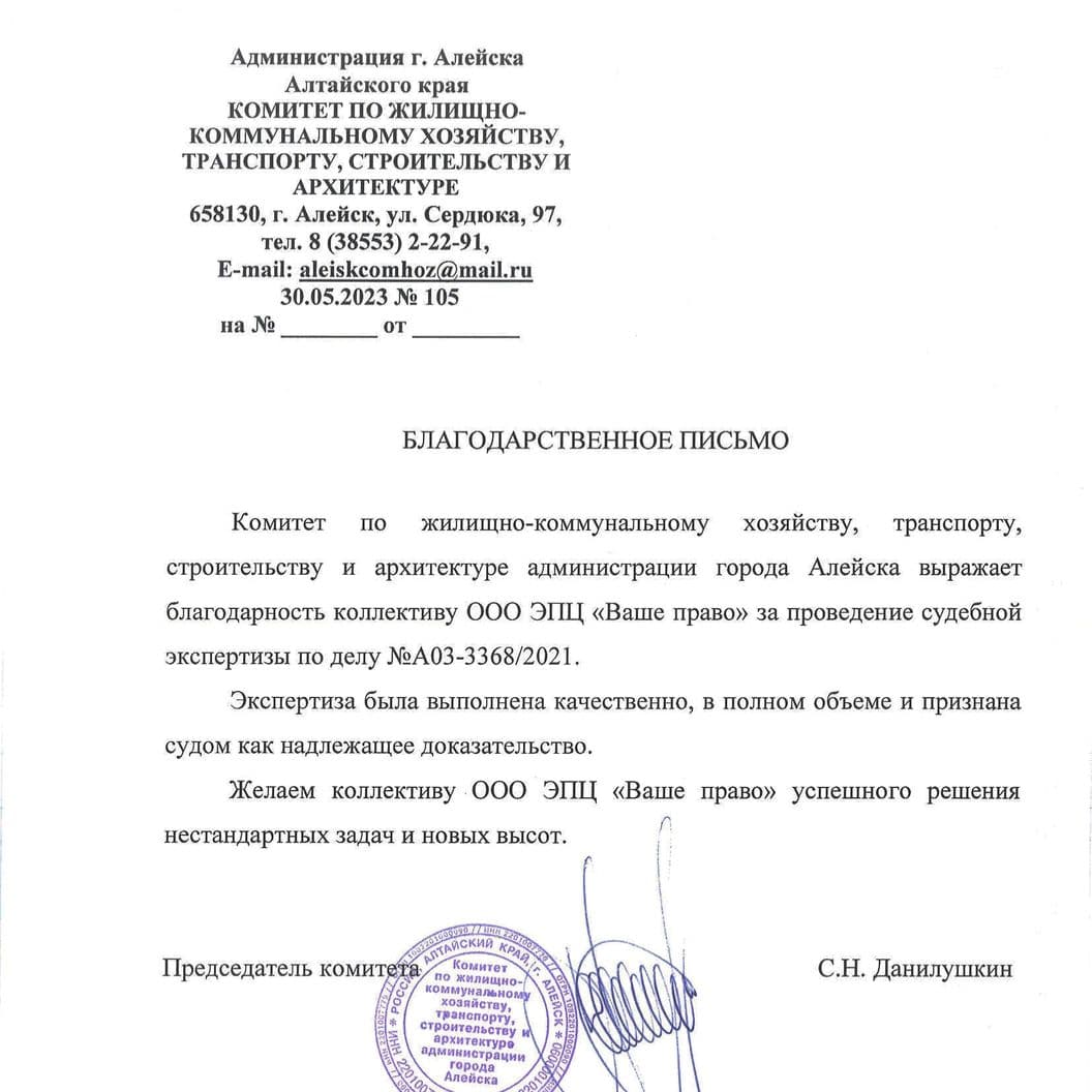 Купить Отзывы о нашей работе