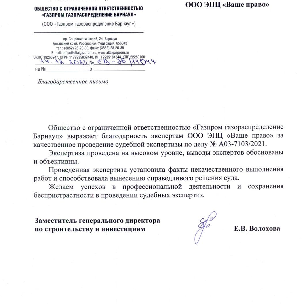 Купить Отзывы о нашей работе