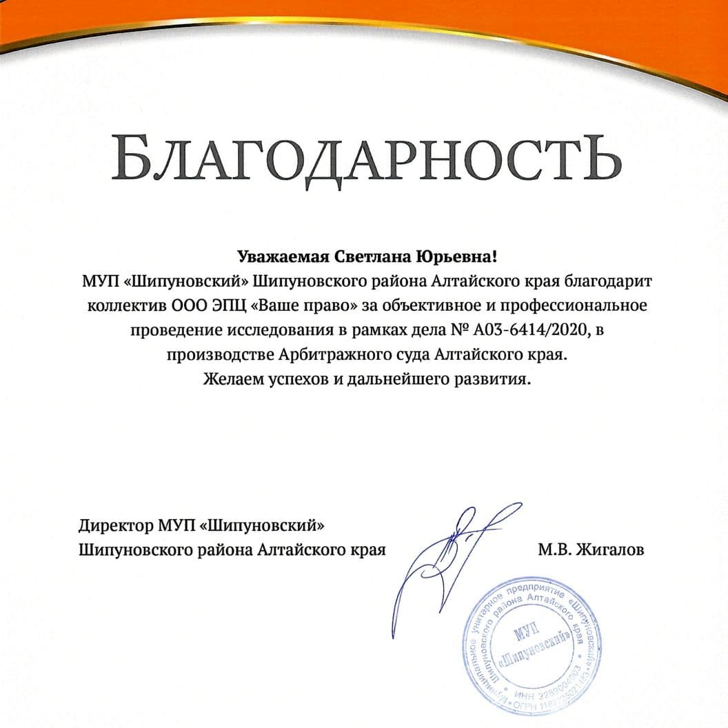 Купить Отзывы о нашей работе