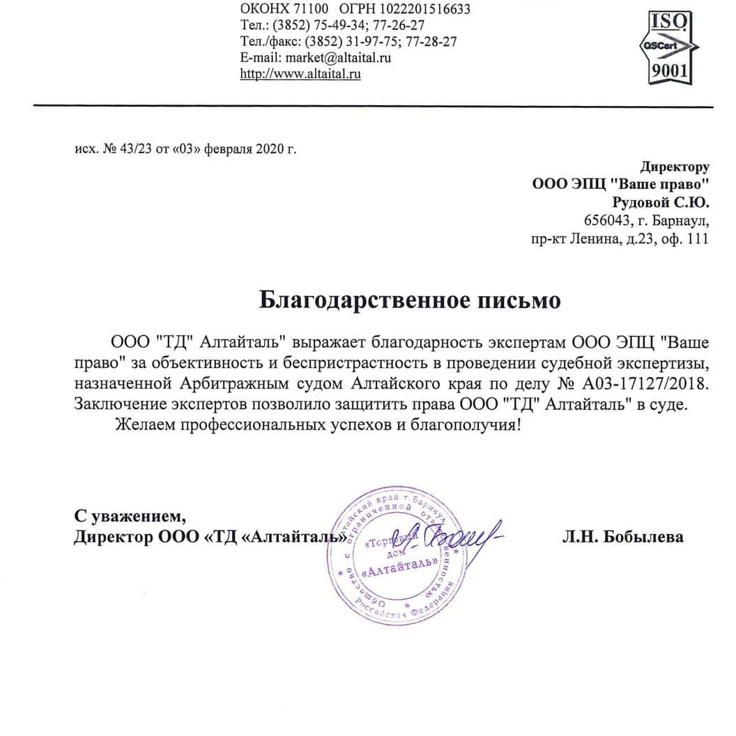 Купить Отзывы о нашей работе