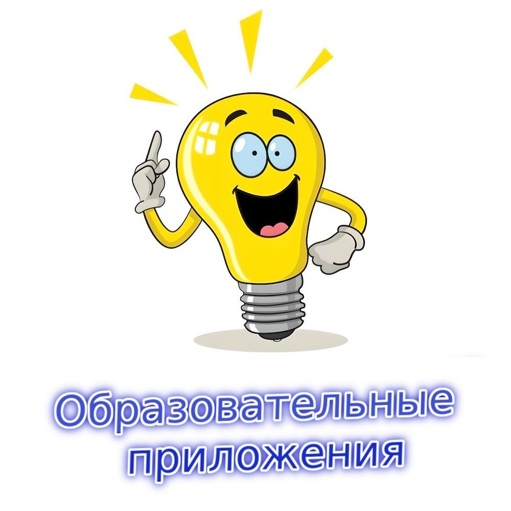 Группа с приложениями