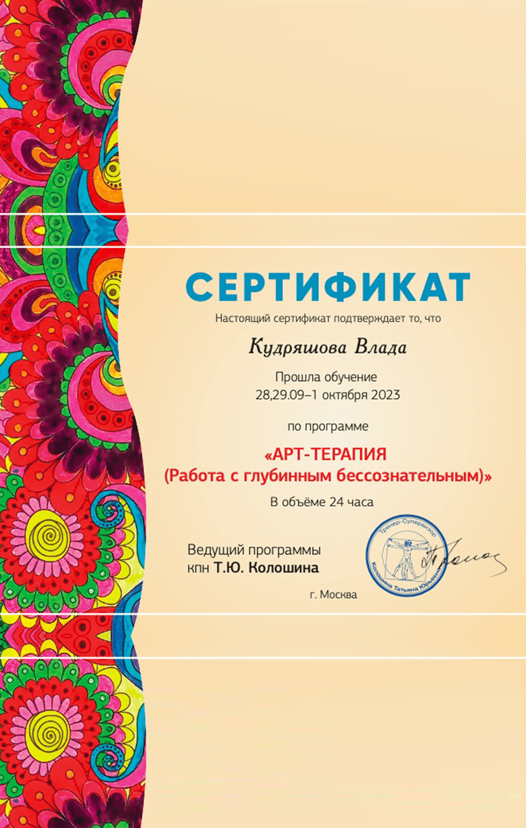 Изображение
