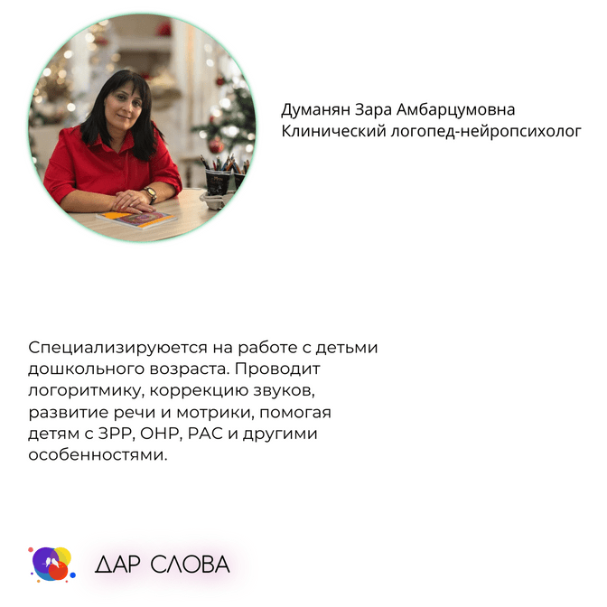 Купить Консультация логопеда, дефектолога