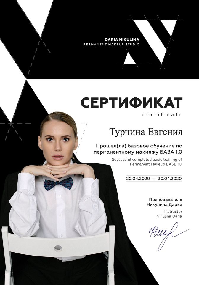 Сертификаты