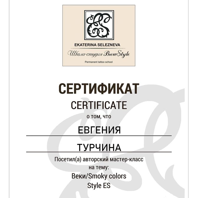Сертификаты