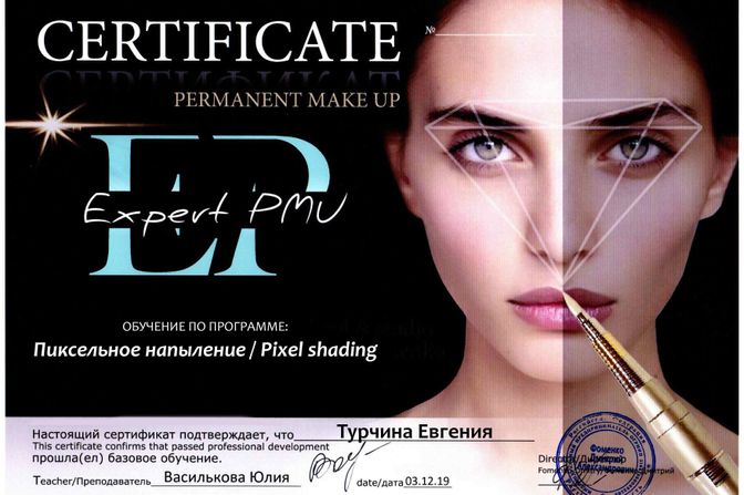 Сертификаты