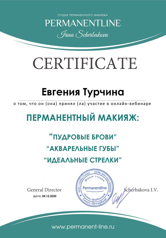 Сертификаты