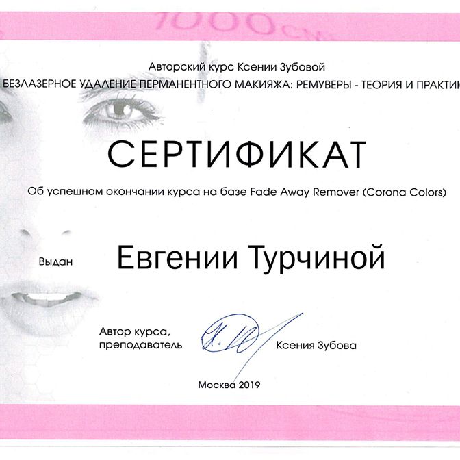Сертификаты