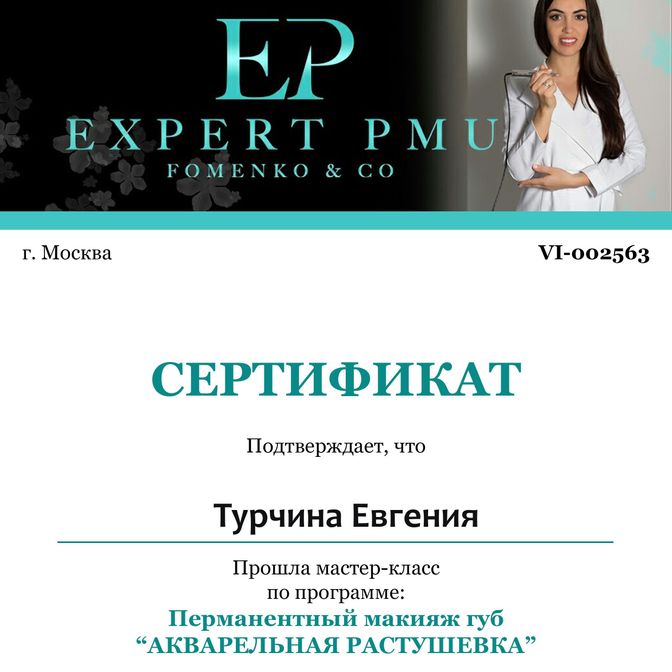 Сертификаты