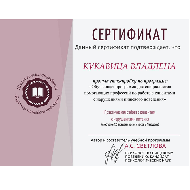 Купить Образование