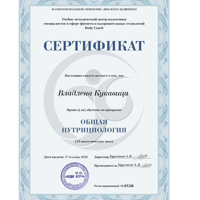 Купить Образование