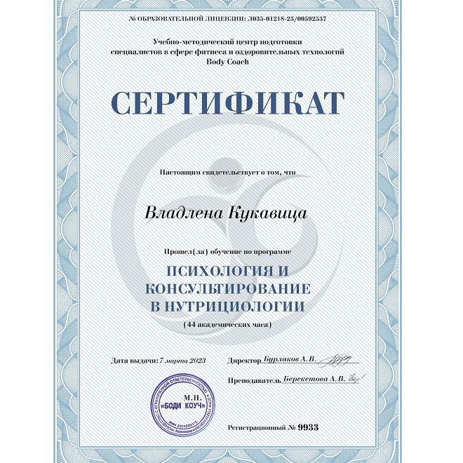 Купить Образование