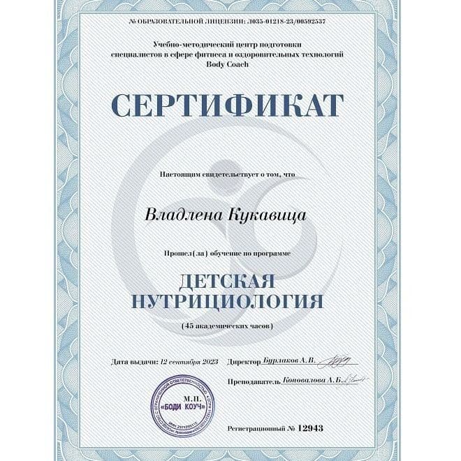 Купить Образование