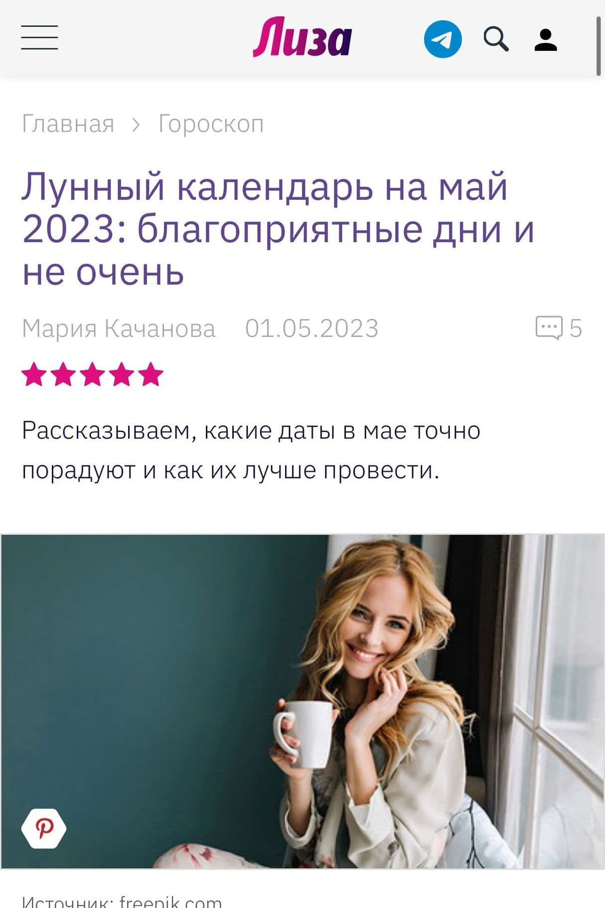 Изображение