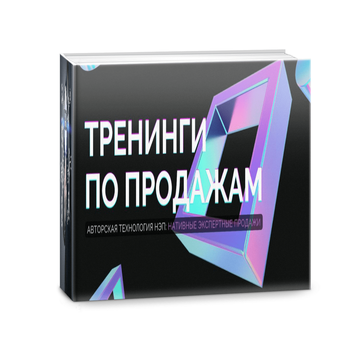 Купить ПРЕЗЕНТАЦИЯ ОБУЧЕНИЯ