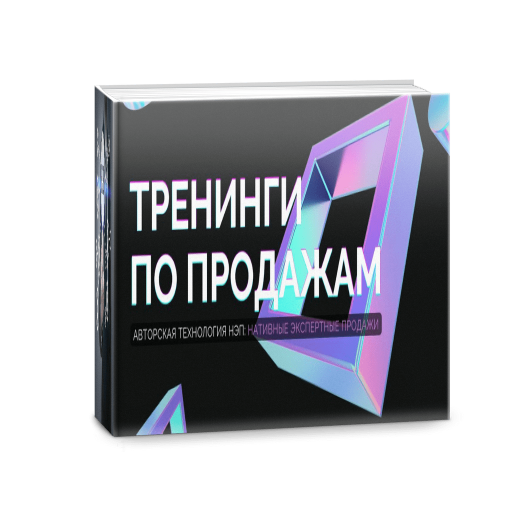 Купить ПРЕЗЕНТАЦИЯ ПРОГРАММЫ