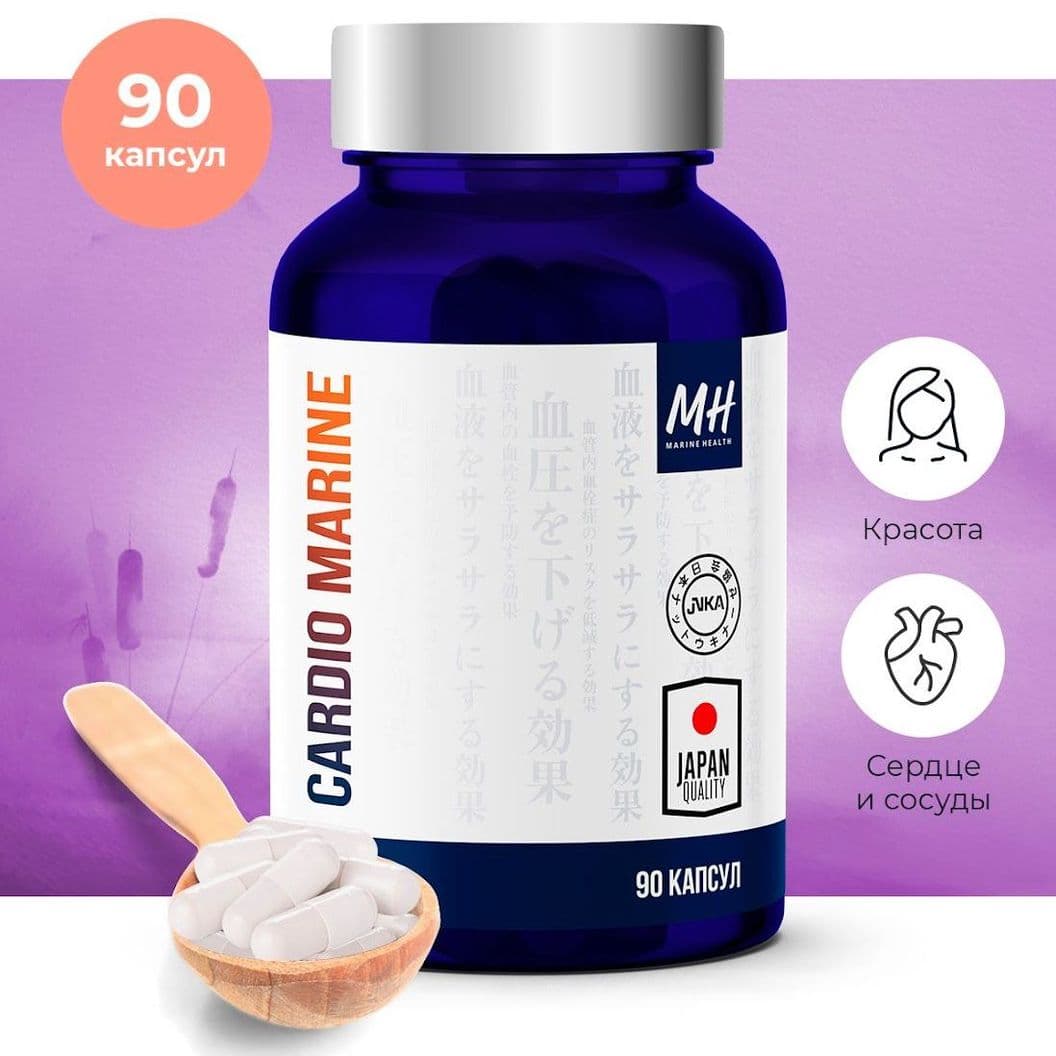 cardio marine инструкция состав